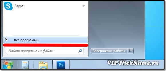 Все программы открываются через фотошоп